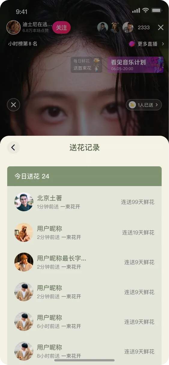 每日鲜花送花榜单