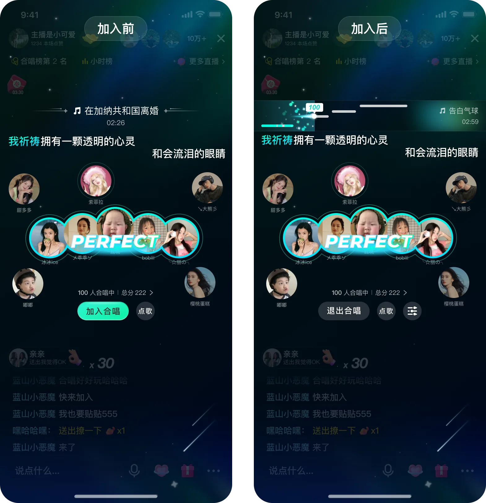 设计后，加入合唱时头像就近移动并连续过渡