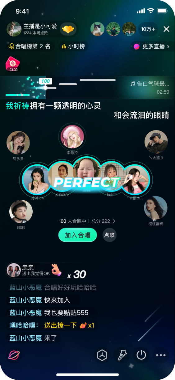 青色起唱阶段舞台